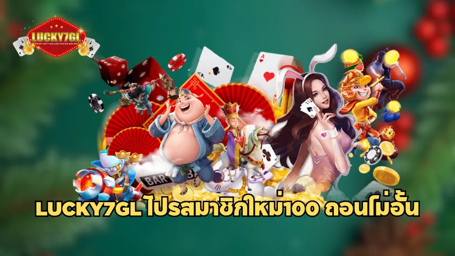 lucky7gl